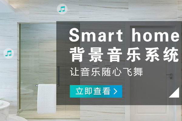 九龍坡哪有智能家居設備品牌