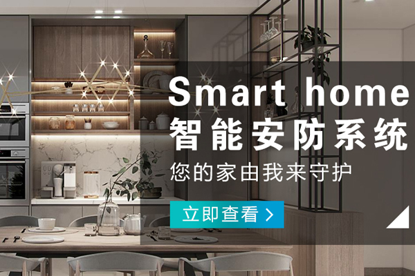 綿陽哪里的小米智能家居公司